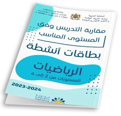 بطاقة أنشطة الرياضيات طارل