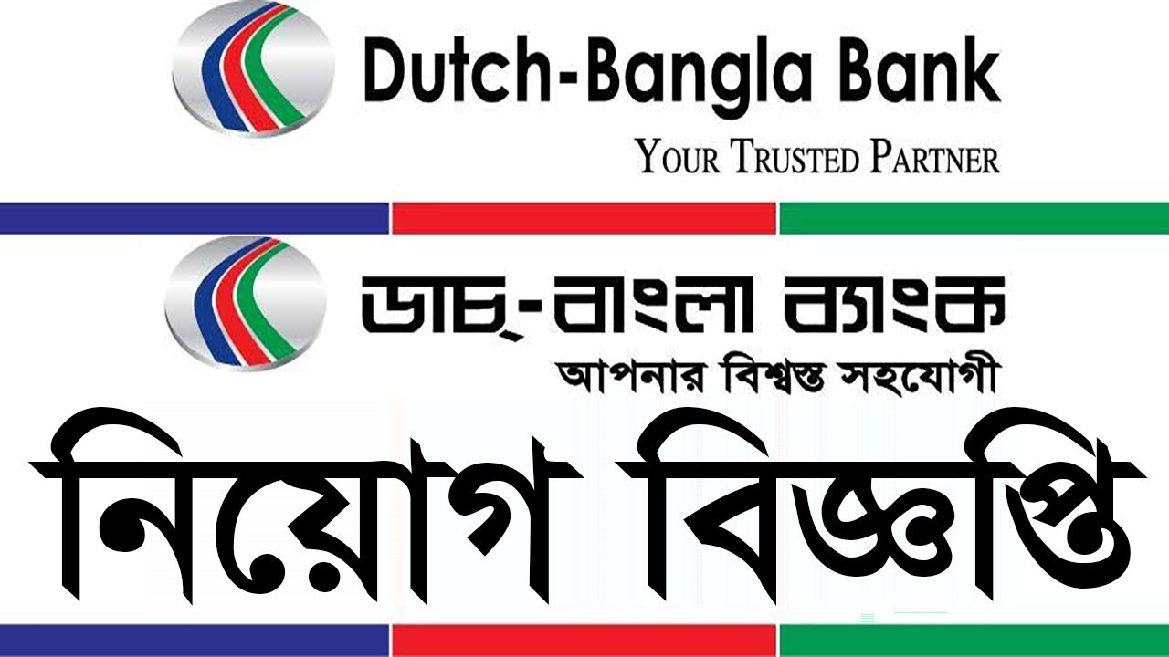 Dutch Bangla Bank Limited Job Circular 2019  à¦¡à¦¾à¦š à¦¬à¦¾à¦‚à¦²à¦¾ à¦¬à§à¦¯à¦¾à¦‚à¦• à¦²à¦¿à¦®à¦¿à¦Ÿà§‡à¦¡ à¦šà¦¾à¦•à¦°à¦¿à¦° à¦¬à¦¿à¦œà§à¦žà¦ªà§à¦¤à¦¿ 2019  BD-Jobss