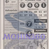 Thai Lottery First Papers For 01-10-2018