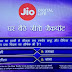 KBC Ghar Baithe Jeeto Jio Jackpot Question Today