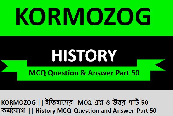 1000+ Questions & Answers on Indian History for SLST WBCS Part 50