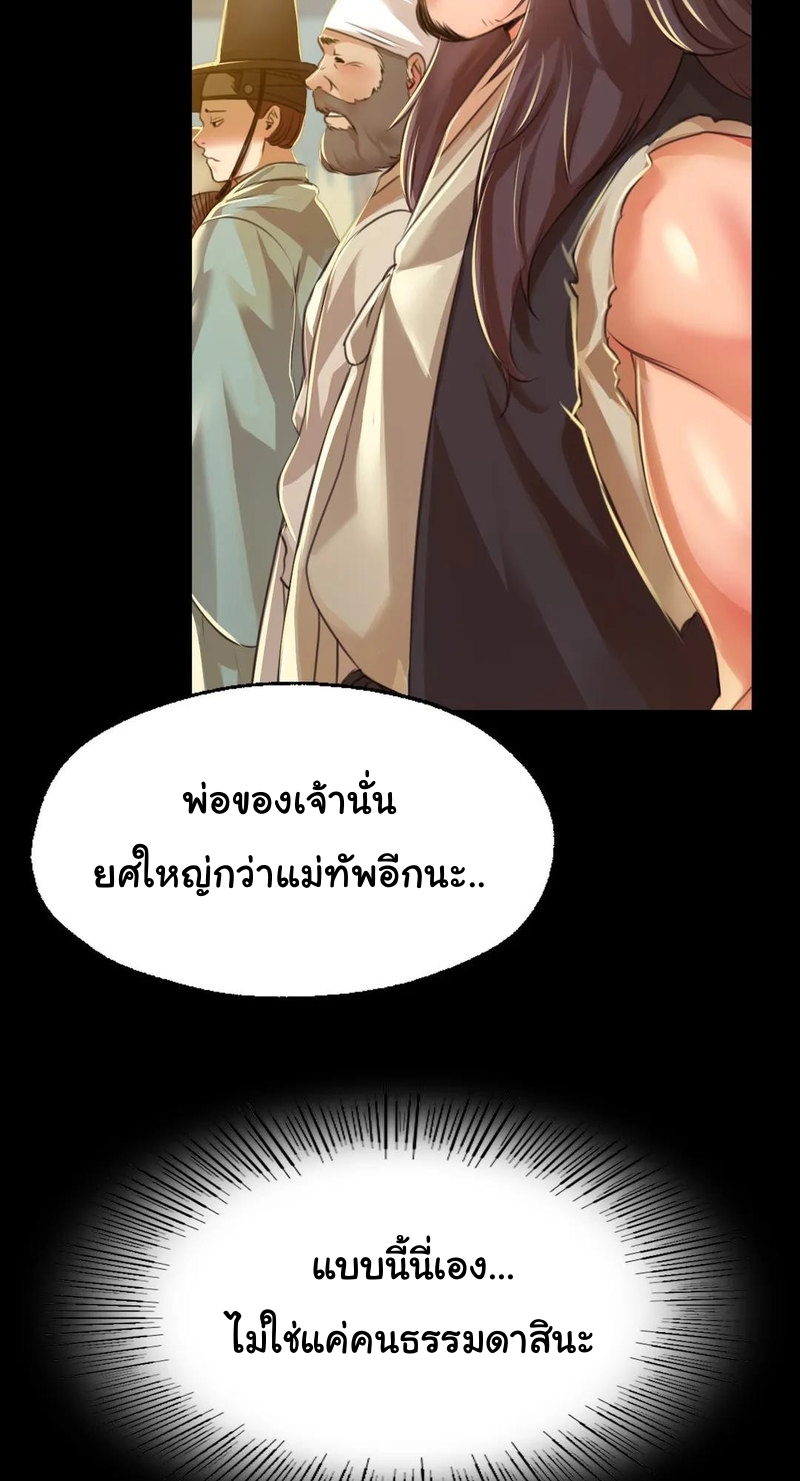 Madam ตอนที่ 38