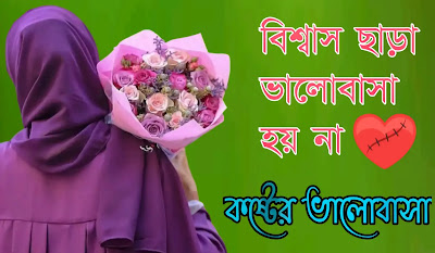 বিশ্বাস ঘাতক