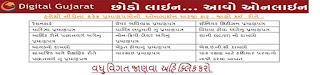 http://www.gujarateducationwebsite.com/