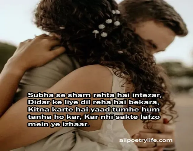 best-miss-you-husband-romantic-shayari-in-hindi-love