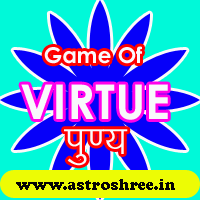 Ready made virtue(Punya), Game of virtue(Punya), How to get ready made virtue, Reality of ready made virtue, Power of Ready made virtue(Punya), What to do to get ready made virtue(Punya), Spiritual Thought. 