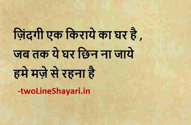 beautiful good morning images with quotes for whatsapp in hindi, beautiful quotes images for whatsapp dp in hindi