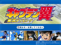 aminkom.blogspot.com - Free Download Games Captain Tsubasa Road to 2002