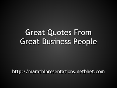 Great Quotes