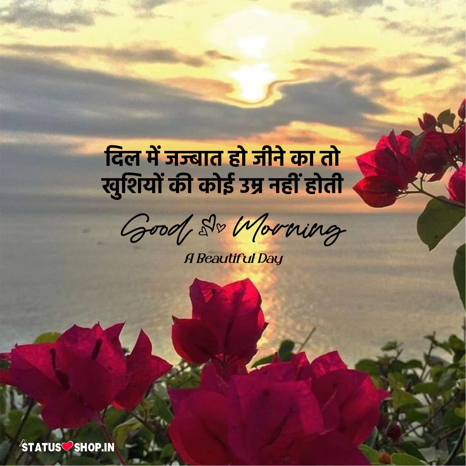 Good-Morning-Message-In-Hindi