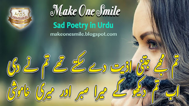 sad shayari in hindi, sad shayari image, very sad shayari