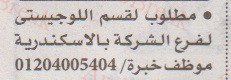 اهم وافضل الوظائف اهرام الجمعة وظائف خلية وظائف شاغرة على عرب بريك