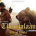 Thangalaan release date And Story
