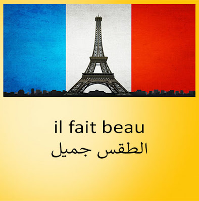 il fait beau  الطقس جميل