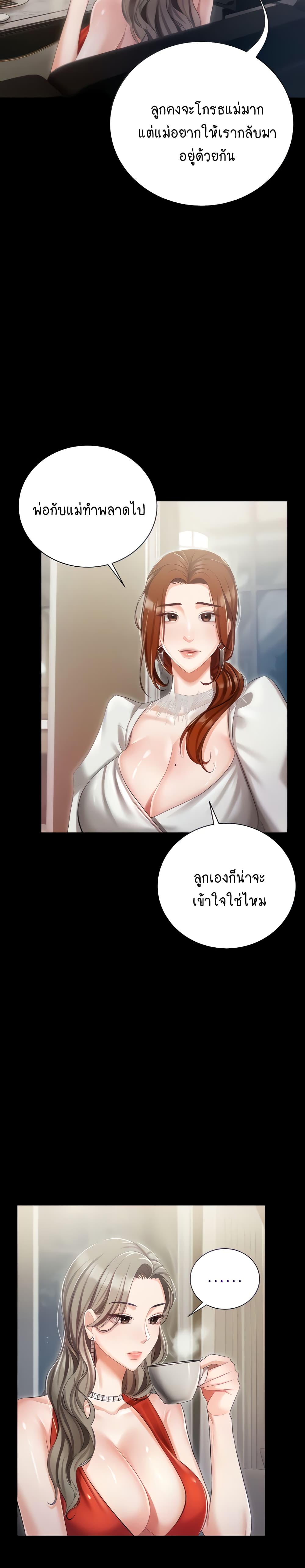 Hyeonjung’s Residence ตอนที่ 8