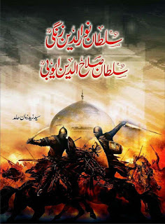 Sultan Noor Ud Din Zangi, Sultan Salah Ud Din (Book) By Syed Zaid Zaman Hamid