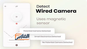 كاشف الكاميرا الخفية,Hidden Camera Detector,تطبيق Hidden Camera Detector,برنامج Hidden Camera Detector,تحميل Hidden Camera Detector,تنزيل Hidden Camera Detector,Hidden Camera Detector تنزيل,تحميل تطبيق Hidden Camera Detector,تحميل تطبيق كاشف الكاميرا الخفية,