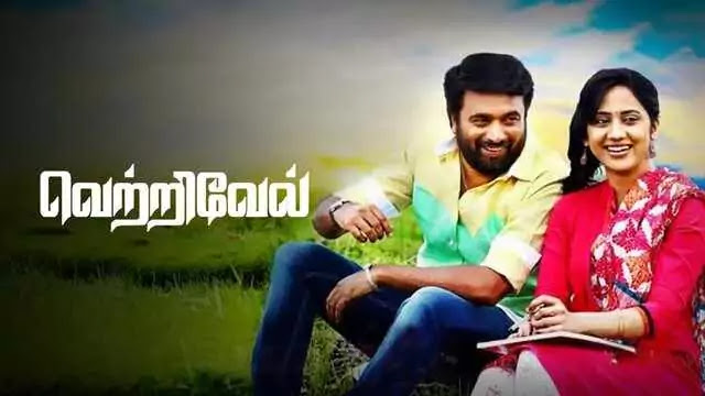 Vetrivel Full Movie Free Download Watch Online - Zee5