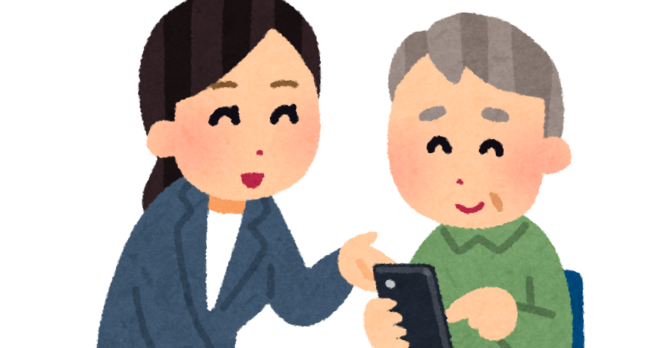 スマートフォン教室のイラスト かわいいフリー素材集 いらすとや