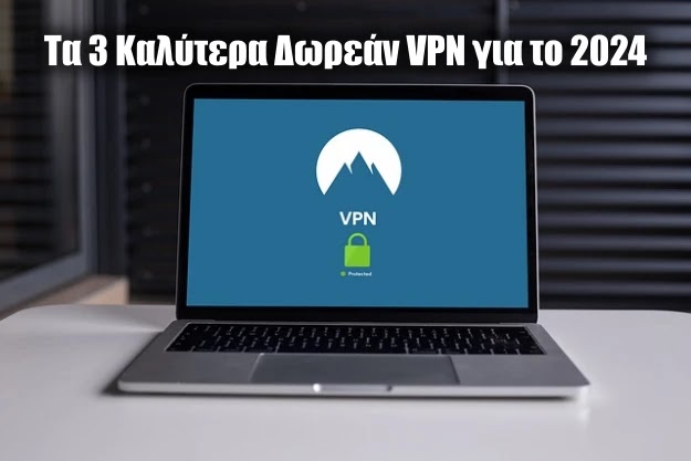 Τα 3 Καλύτερα Δωρεάν VPN για το 2024
