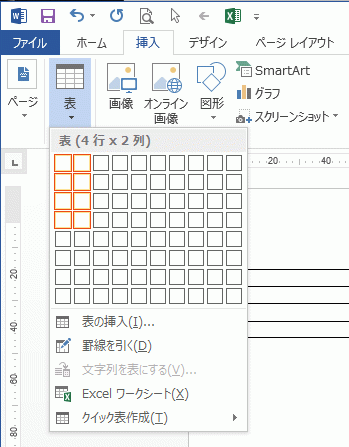 ワードの使い方 表に写真を貼り付けアルバムを作成する