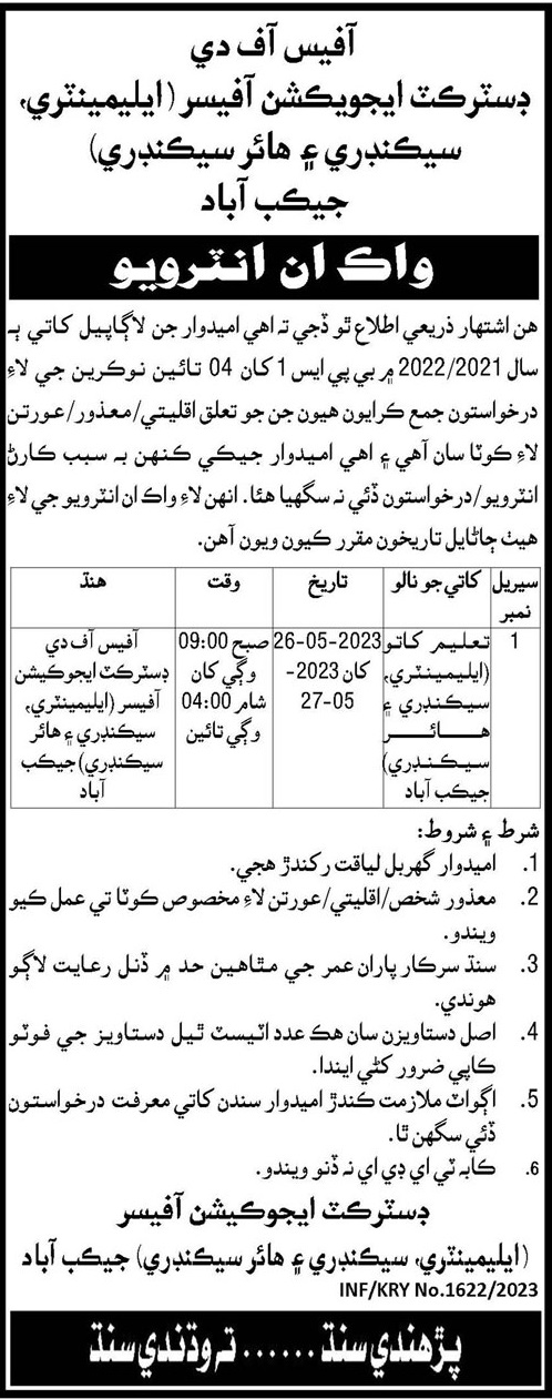 Jobs in Elementary and Secondary Education Department ESED