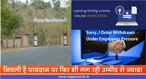 University-Ranks-low-but-Still-patting-the-back-परिवहन-विभाग-को-पसंद-नहीं-ऑनलाइन-व्यवस्था