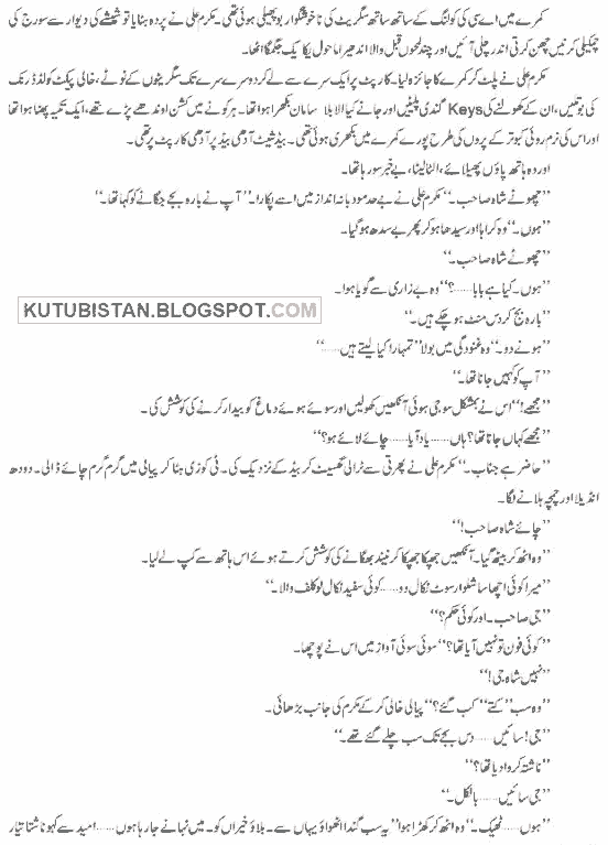 Sample page of Jo Chalay To Jaan Se Guzar Gaye Urdu Novel