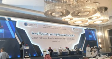 'مؤتمر بعنوان قطر: راعي الفوضى والأزمة في الشرق الأوسط' برعايه بحرينية