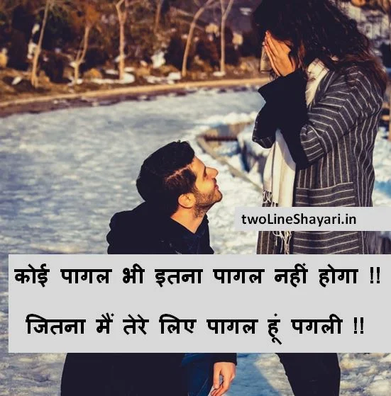 Love Shayari in Hindi for Girlfriend ,True Love Shayari Images Download