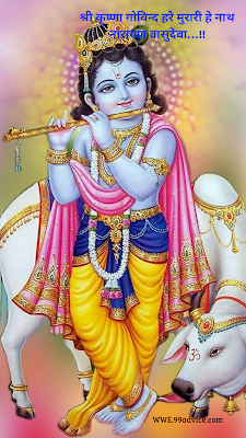 Happy Krishna Janmashtami Wishes & Images for Whatsapp and Facebook