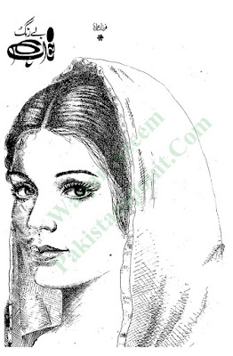 Be rung khawab novel by Farzana Ali pdf