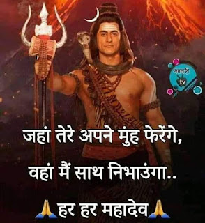 ari Quotes Image , Mahakal Bhakt Sayari , Om Namah Shivay.