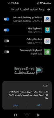 تحميل كيبورد الايفون للاندرويد عربي