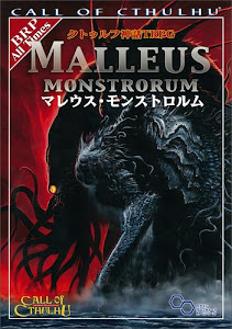 クトゥルフ神話TRPG マレウス・モンストロルム (ログインテーブルトークRPGシリーズ)