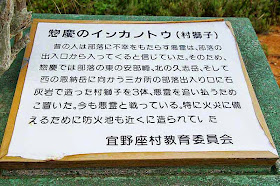 Historical marker, Japanese