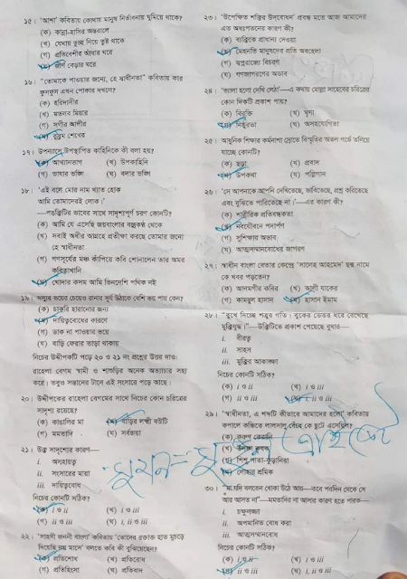 এসএসসি বাংলা ১ম পত্র প্রশ্ন সমাধান ২০২৪ | SSC Bangla 1st paper question solution 2024