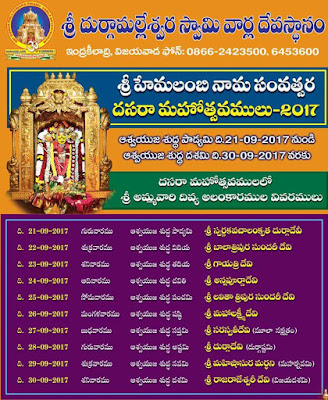 Sri Durga Malleswara Swamy varla Devasthanam Dasara festival 2017 Details