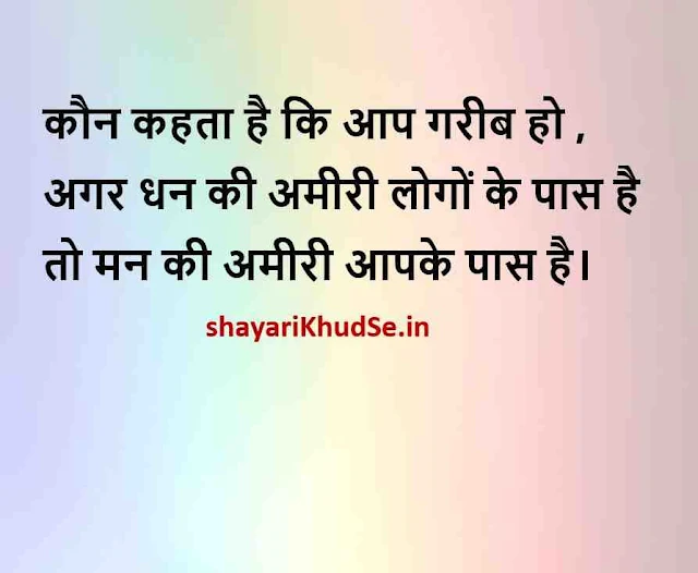 Happiness Quotes images, happiness quotes in hindi with images, happiness quotes in hindi download