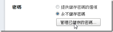 google chrome 12-05