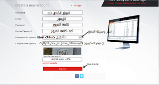 اربح 100$ شهرياً من موقع file-upload.cc لرفع الملفات وتحميلها كيف تملأ البيانات لبدء الربح