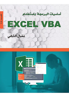 vba exeel