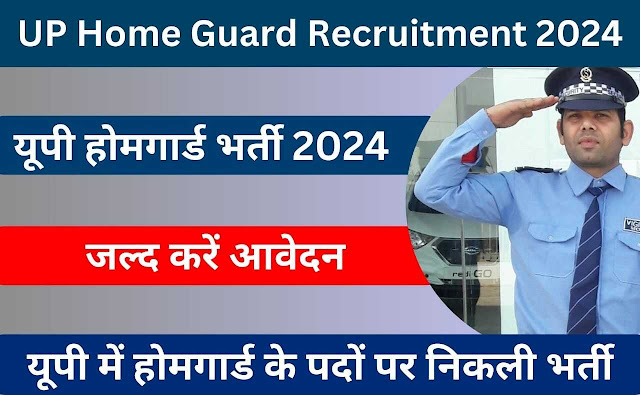 UP Home Guard Recruitment 2024