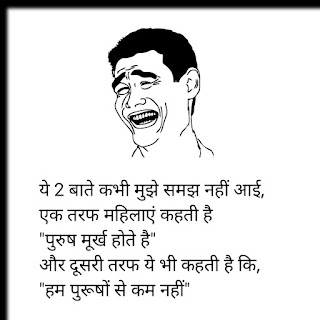 FUNNY JOKES HINDI