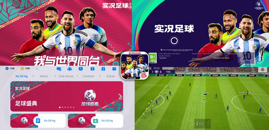 Download eFootball PES 2021 Mobile Chinese Apk Obb For Android