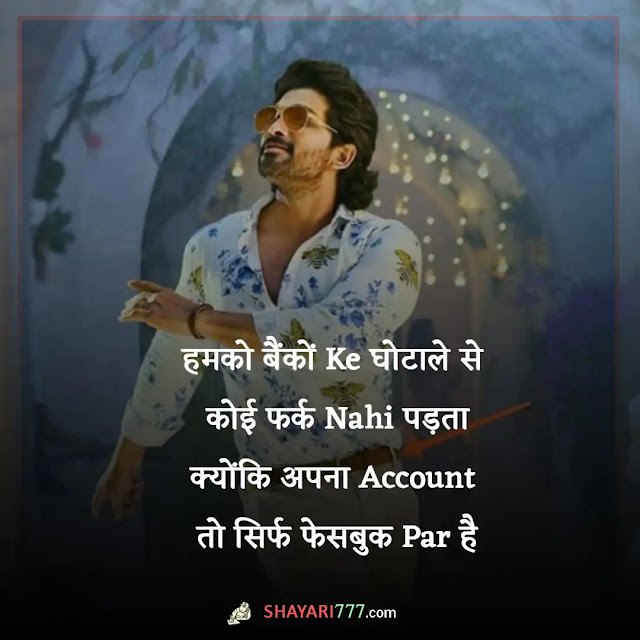 nawabi attitude shayari in hindi, royal nawabi attitude shayari, nawabi attitude shayari in urdu, रॉयल दबंग स्टेटस,  नवाबी शायरी, रॉयल दबंग स्टेटस dosti, रॉयल स्टेटस इन हिंदी, रॉयल शायरी हिंदी, कातिल स्टेटस इन हिंदी, शाही शायरी