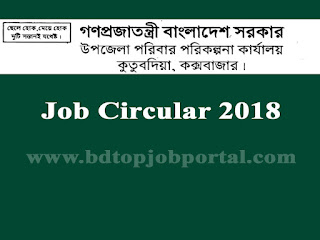 Cox's Bazar Kutubdia Upazila Family Planning Paid Peer Vulanteer (Female) Job circular 2018