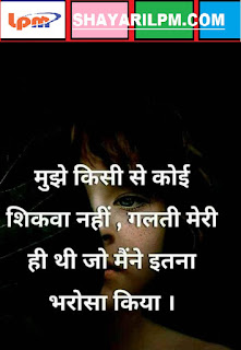 sad shayari image