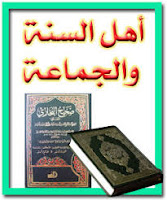 https://ashakimppa.blogspot.com/2015/12/download-e-book-ahlussunnah-wal-jamaah.html
