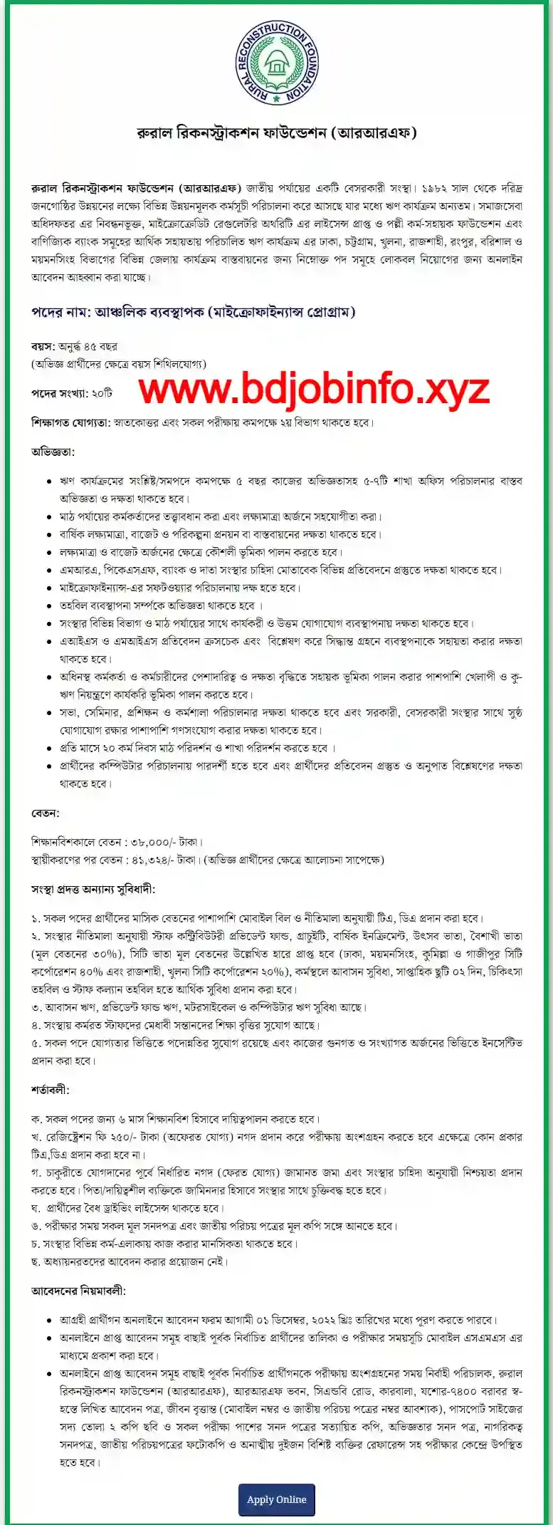 RRF Job Circular 2022